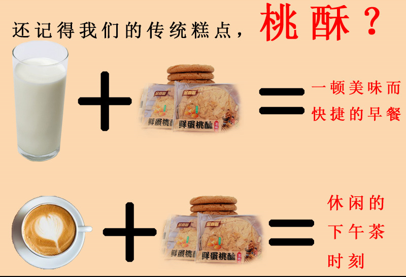 安徽特产 金喜猫鲜蛋桃酥 传统糕点 休闲小零食 独立小包装 500g 运费单袋7元 两袋包邮