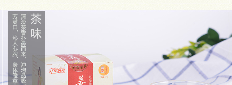 安徽特产 姜枣热茶 红枣枸杞高良姜茶肉桂养生保健茶 养胃茶 运费单袋7元 两袋包邮