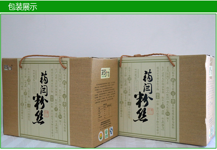 安徽特产 特色薯粉 粉丝 红薯粉丝礼盒包装传统工艺