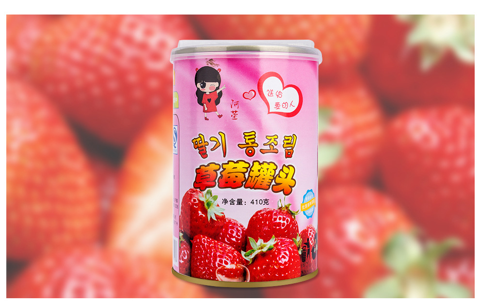 山西特产 草莓罐头 优质水果罐头 原生态水果罐头 单袋运费7元 两袋包邮