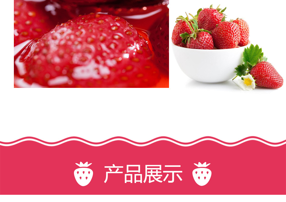 山西特产 草莓罐头 优质水果罐头 原生态水果罐头 单袋运费7元 两袋包邮