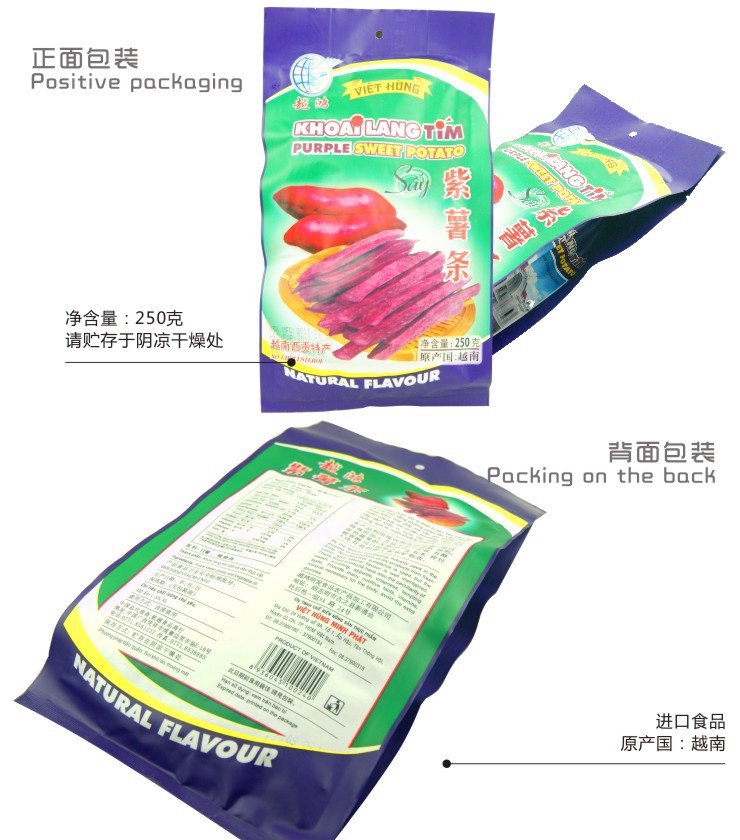 特色果干 进口零食越鸿紫薯条250g 单袋邮费7元 两袋包邮