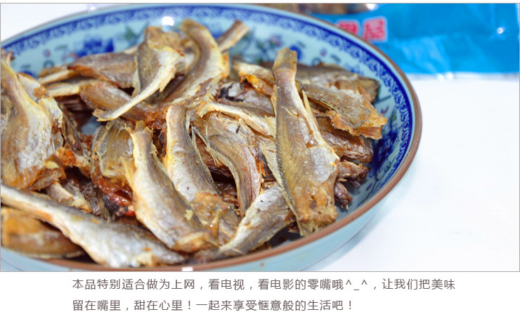  广西特产 北海鱼 珍惠林香酥黄鱼88g 海味零食 单件运费7元 3件包邮