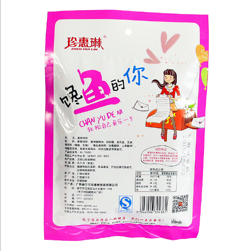 广西特产 珍惠琳北海香辣海虾55g 单袋邮费7元 四袋包邮