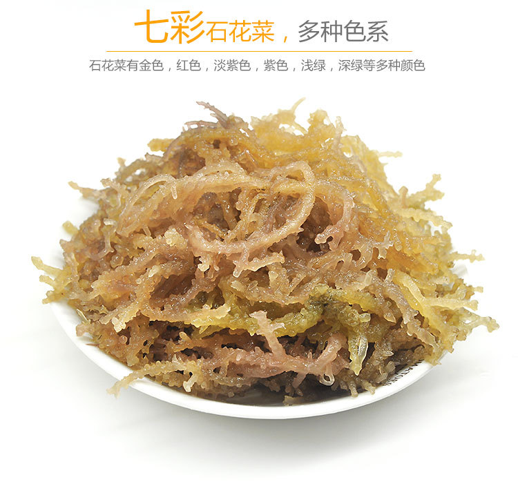 广西特产 龙须菜天然石花菜鹿角菜海藻美味凉扮佳品250g 运费7元 2袋包邮