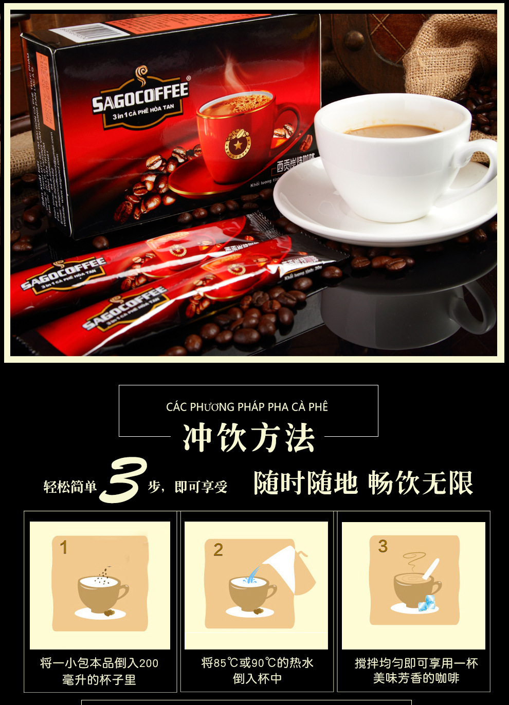 特色饮品 进口饮品咖啡粉固体饮料三合一炭烧速溶咖啡160g