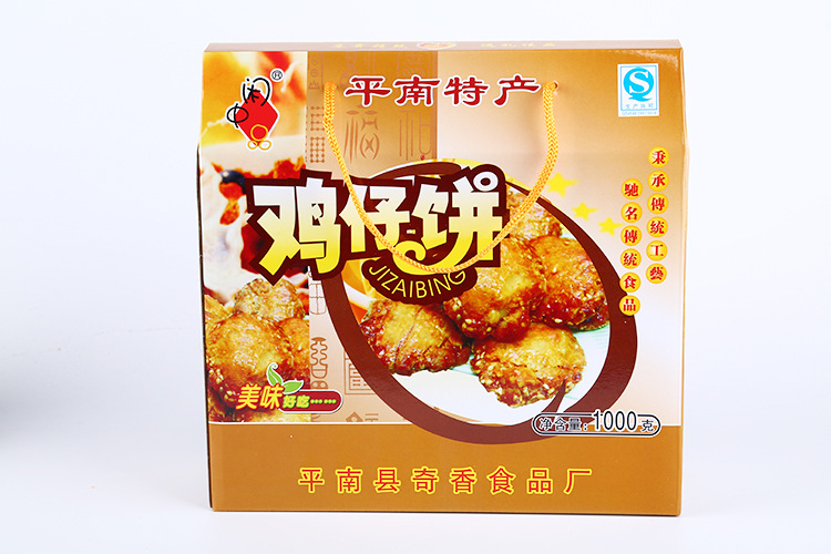 广西特产 平南特色传统小吃鸡仔饼 单盒运费7元 两盒包邮