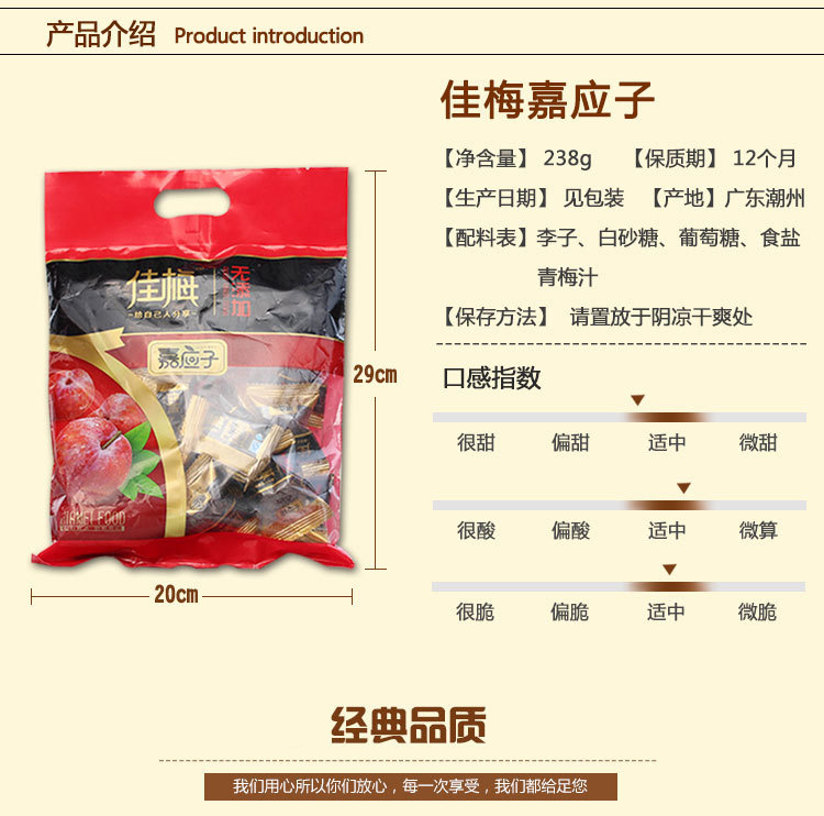 广东特产 佳梅 嘉应子 独立小包装 单袋邮费7元 四袋包邮