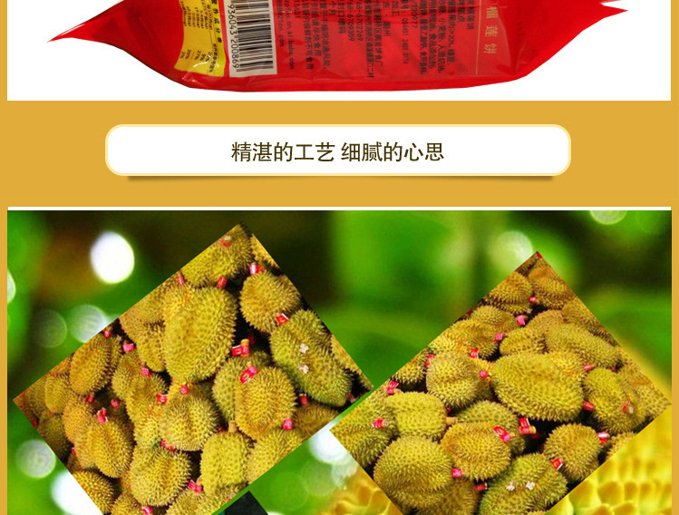 广东特产 鹏发榴莲饼300g 烘焙食品 水果榴莲馅 运费7元 2袋包邮