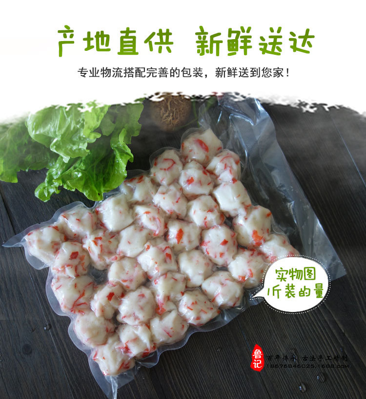 广东特产 鲁享关东煮食材火锅丸子速冻食品小吃龙虾球串烧 运费7元 2袋包邮