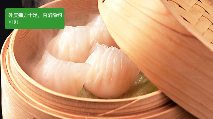 广东特产 广式点心水晶虾饺子20个 