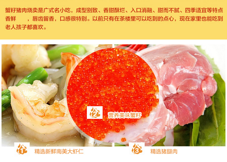 广东特产 蟹籽猪肉烧卖小米500g 20个/袋 烧麦广式点心 皮薄馅多 香醇美味