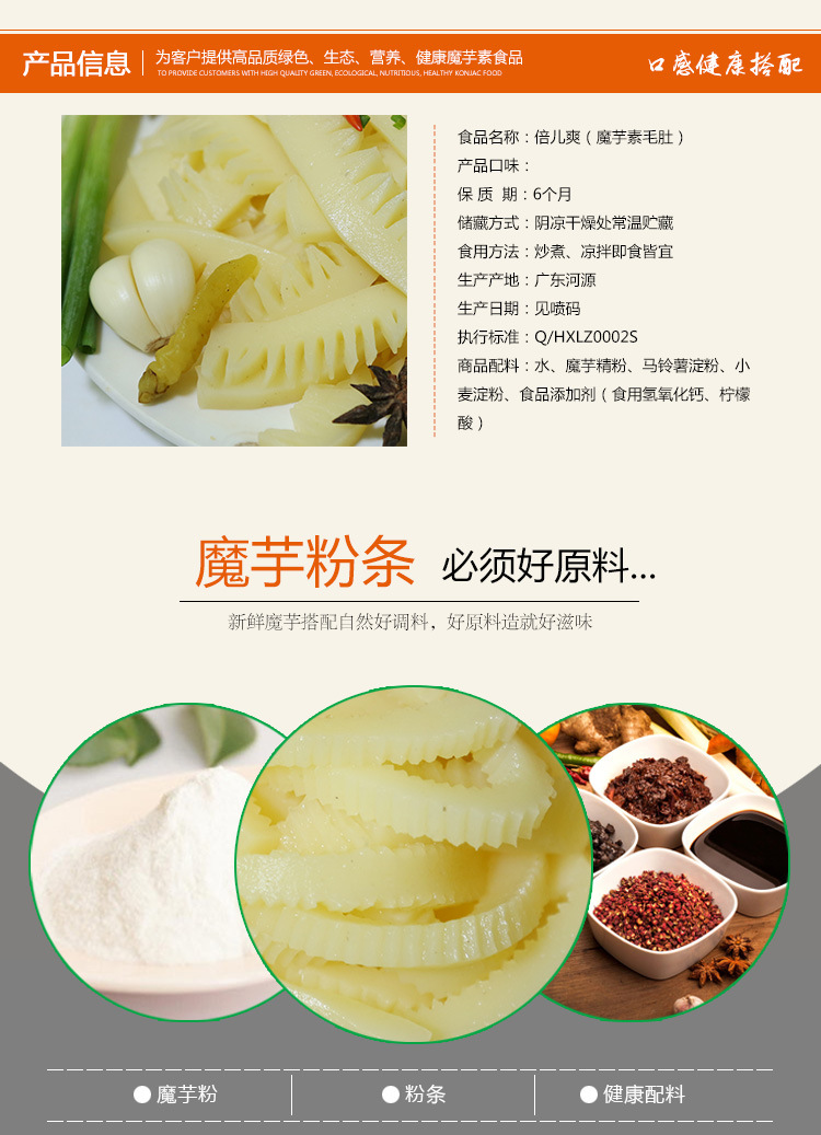 广东特产 河源生产绿州食品素食魔芋粉条1.5kg/包 运费7元 2袋包邮