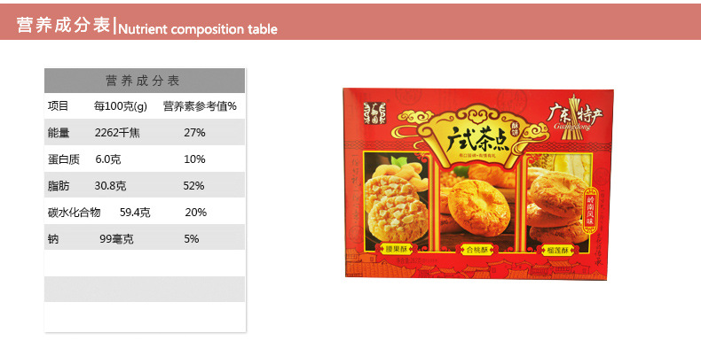 广东特产 广御园广式茶点 酥性饼干传统糕点 单盒运费7元 两盒包邮