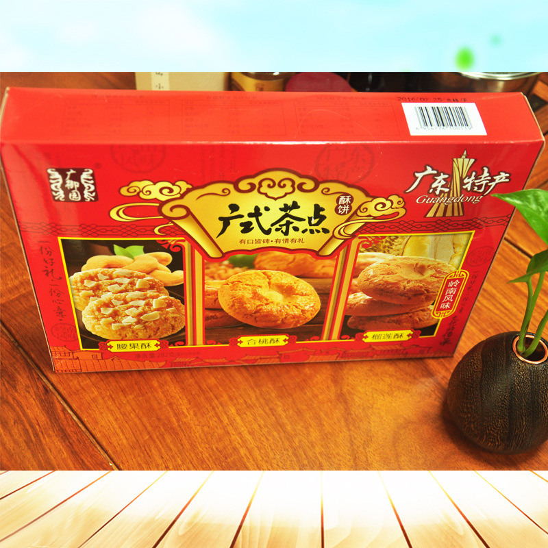 广东特产 广御园广式茶点 酥性饼干传统糕点 单盒运费7元 两盒包邮