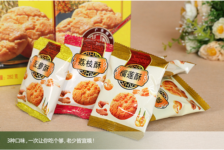 广东特产 【广御园】果王酥282g特色水果风味 单盒运费7元 两盒包邮