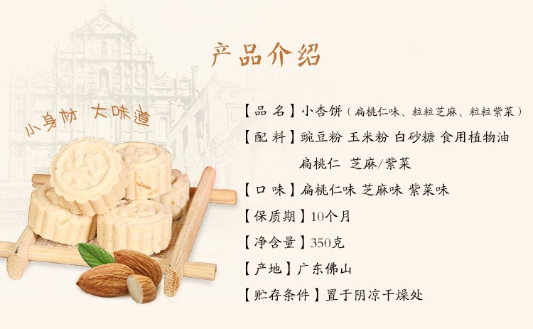 广东特产 【广御园】粒粒小杏饼350g 紫菜口味 单袋运费7元 两袋包邮
