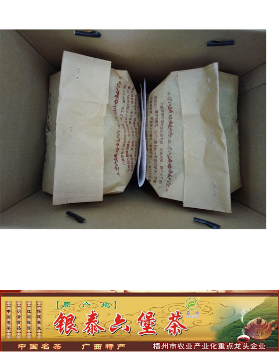 广西特产 梧州六堡茶 黑茶简装礼盒1000g
