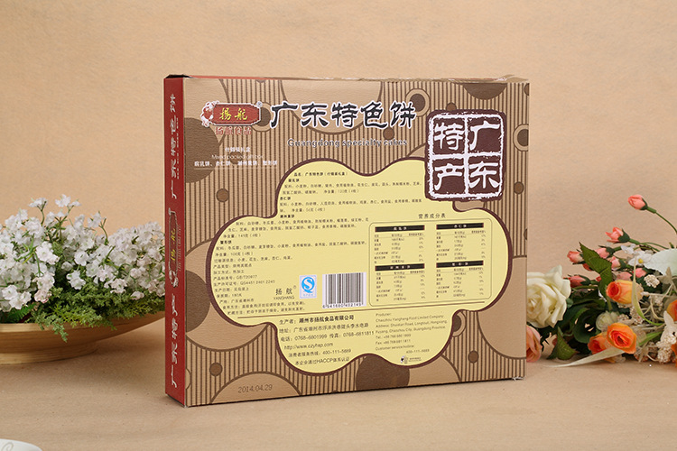 广东特产 【扬航】广东特色饼潮汕特产传统食品 单袋邮费7元 两袋包邮
