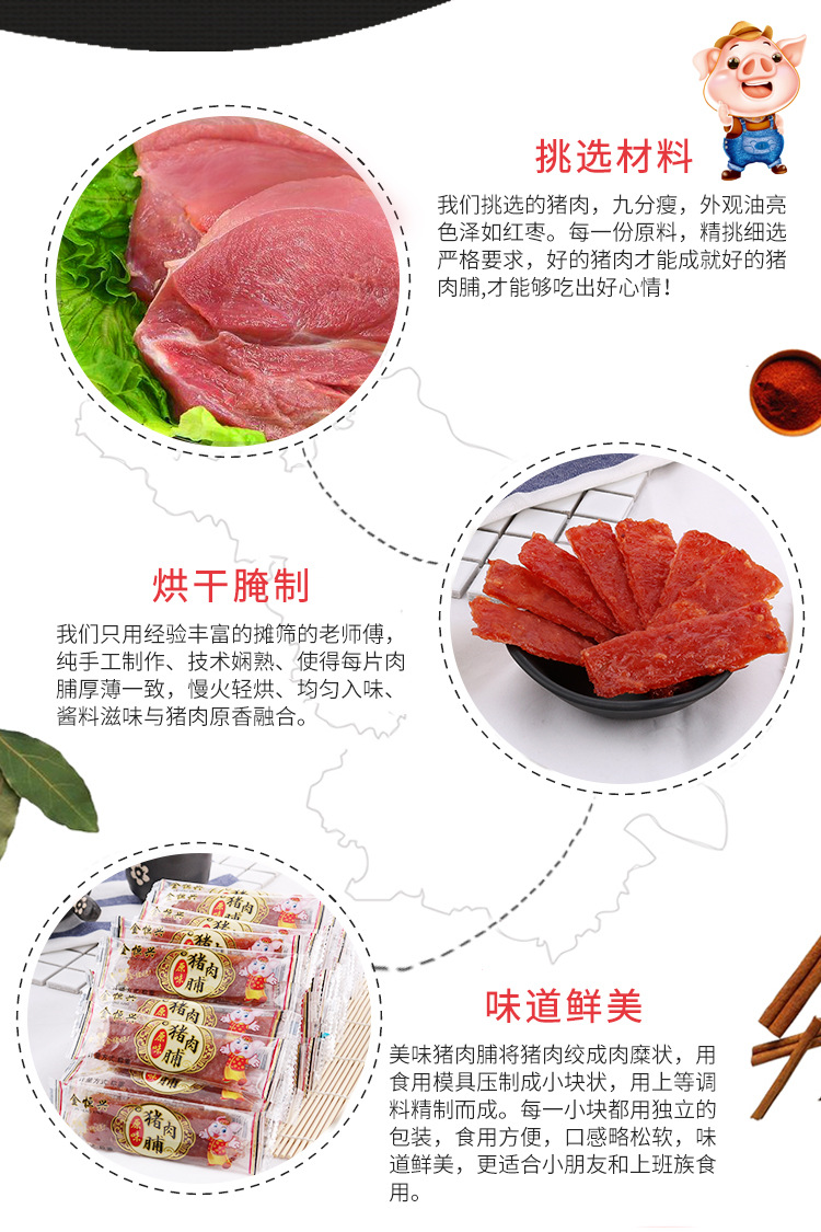 广东特产 金恒兴猪肉铺干400g 单袋运费7元 两袋包邮