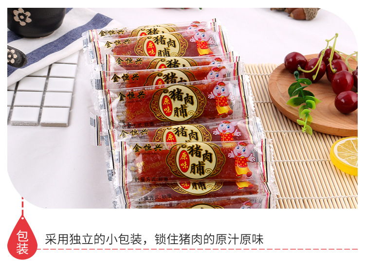 广东特产 金恒兴158g袋装猪肉铺干 单袋运费7元 三袋包邮