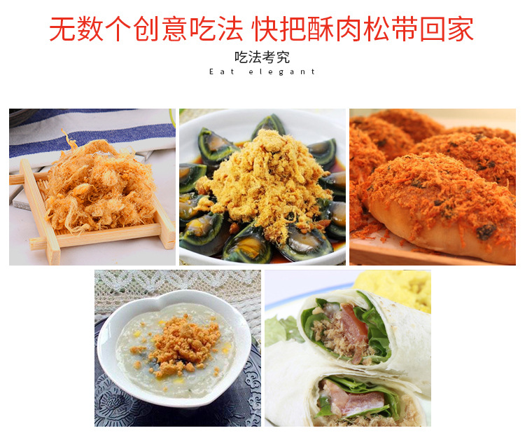 广东特产 金恒兴猪肉松食品 儿童早餐配菜肉类零食