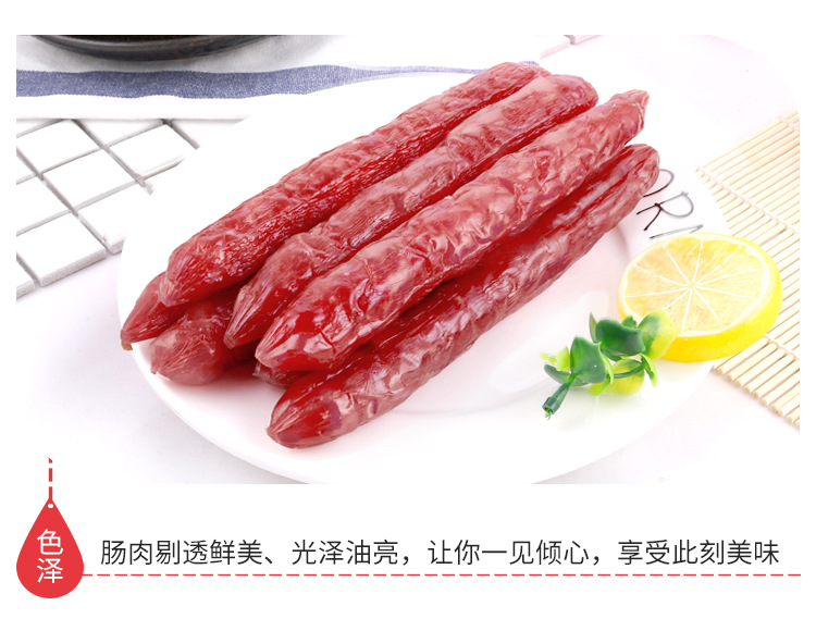 广东特产 广式五香腊肠腊味腌制食品 单袋运费7元 两袋包邮