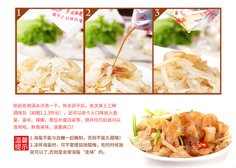 广东特产 500克野生即食海蜇丝 原味散装即食海蜇丝 10件起售