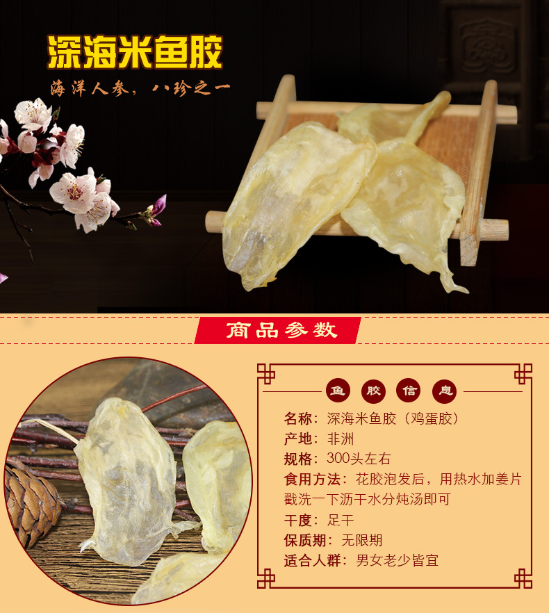 广东特产 老渔家 鸡蛋胶300头 A货米鱼鳔花胶天然食材