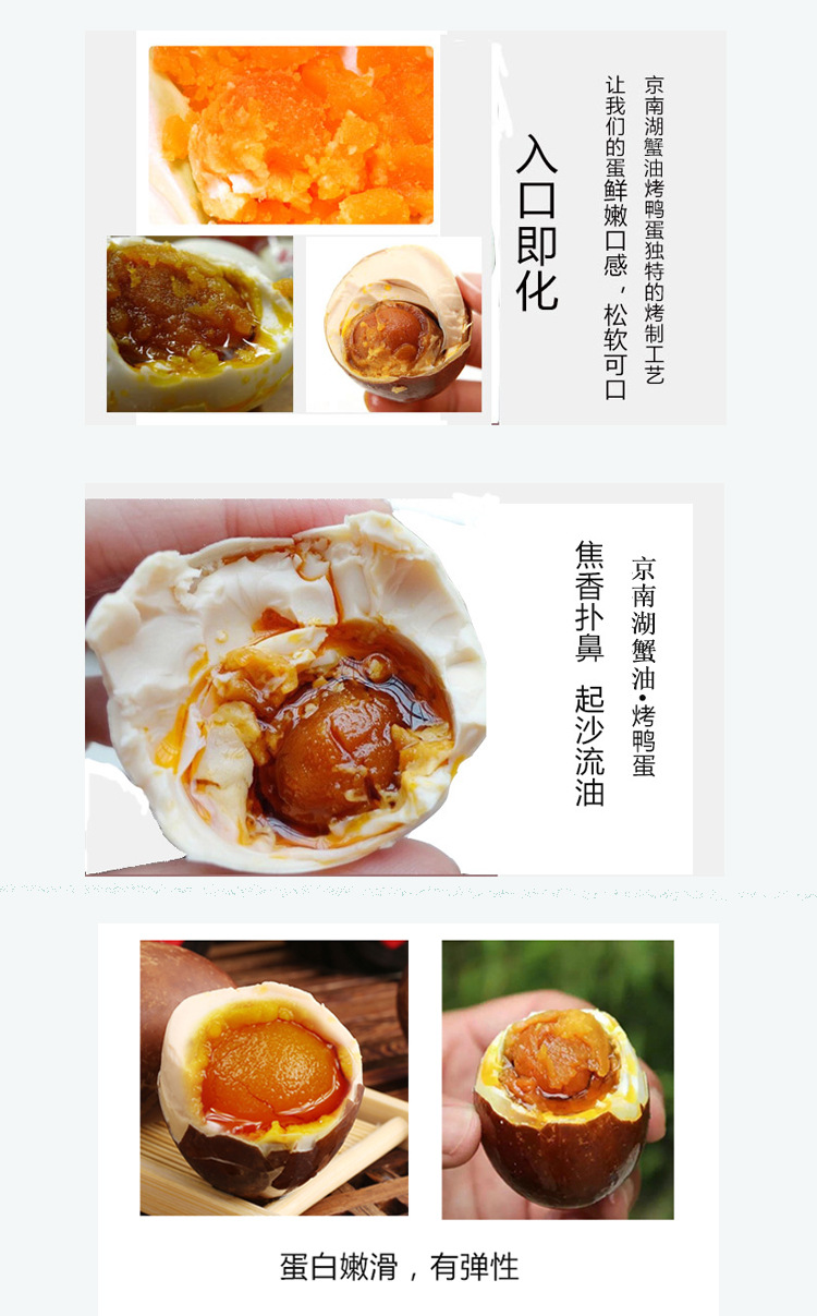 河北特产 「 京南湖」牌烤鸭蛋真空礼盒装 1.4Kg（24枚）