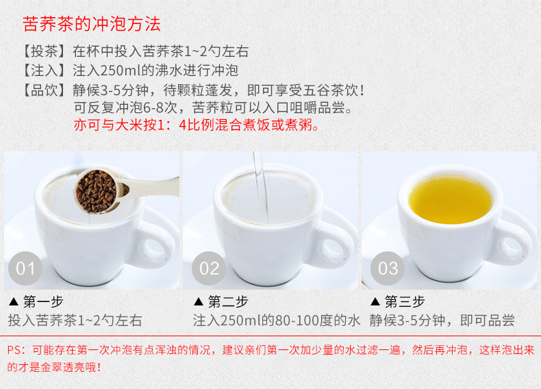 内蒙古特产  匠山高超微苦荞茶 小罐保健茶保健食品 经典醇香型 运费7元 2件包邮