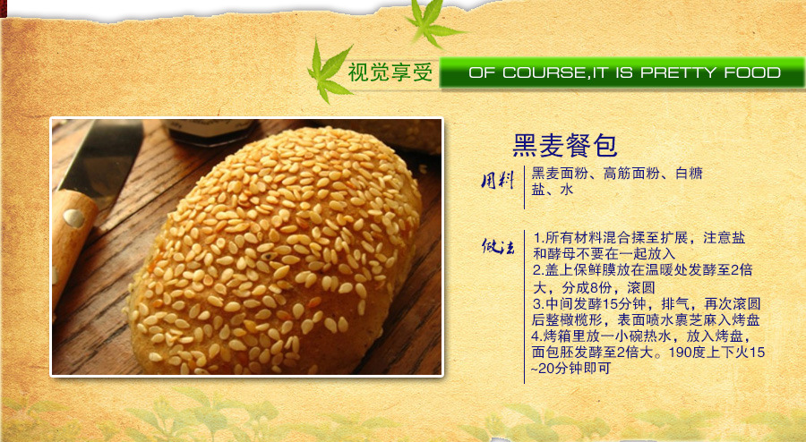 内蒙古特产  有机黑麦面粉1KG 有机面粉 健康食品 黑麦粉 面包粉 运费7元 2件包邮