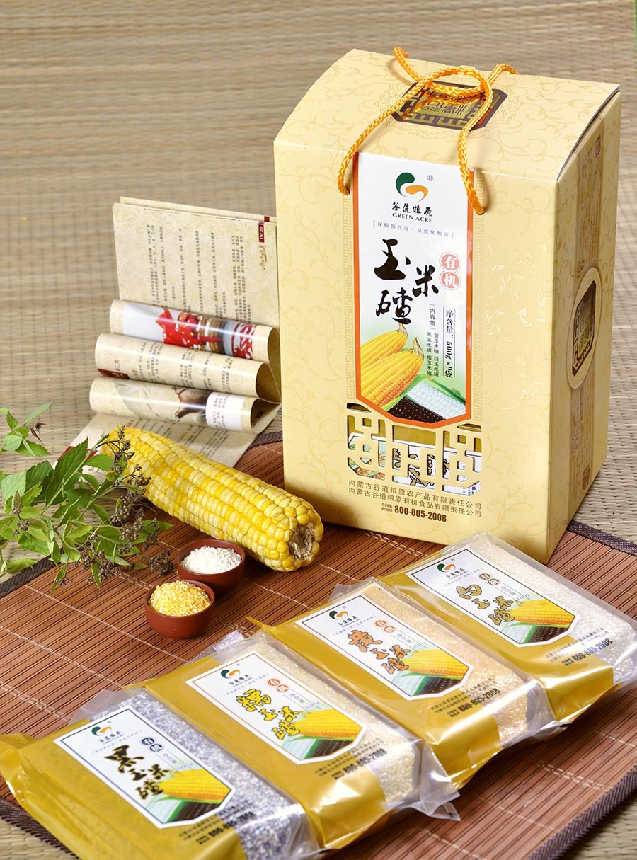 内蒙古特产 有机玉米碴礼盒装