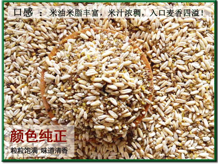 山西特产 亿源升养生米 有机五谷杂粮苦荞米燕麦米黎麦米  运费7元 2件包邮