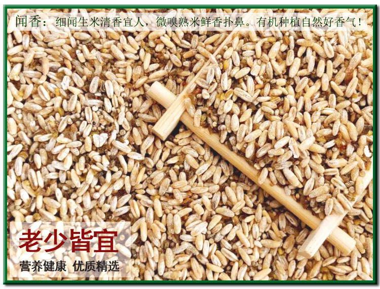 山西特产 亿源升养生米 有机五谷杂粮苦荞米燕麦米黎麦米  运费7元 2件包邮