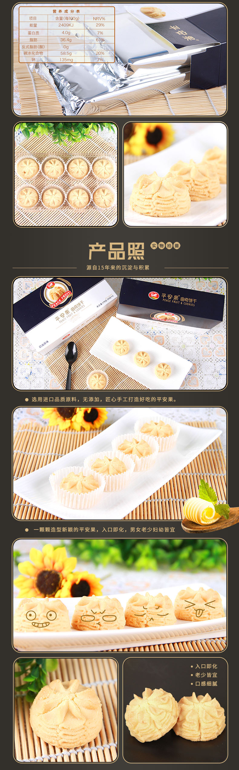 休闲零食 【乐吧曲奇】平安果曲奇饼干手工糕点176g/盒 运费7元 2件包邮
