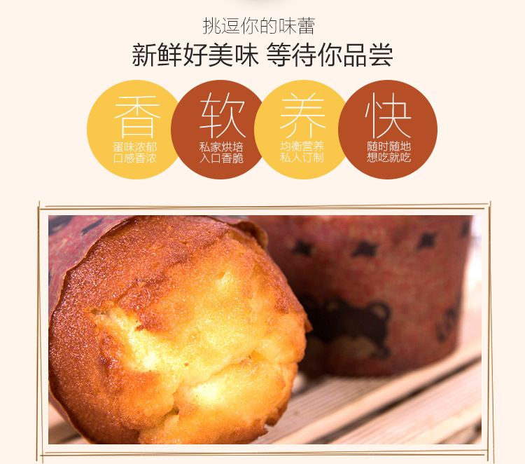 天津特产  传统谷物布丁蛋糕