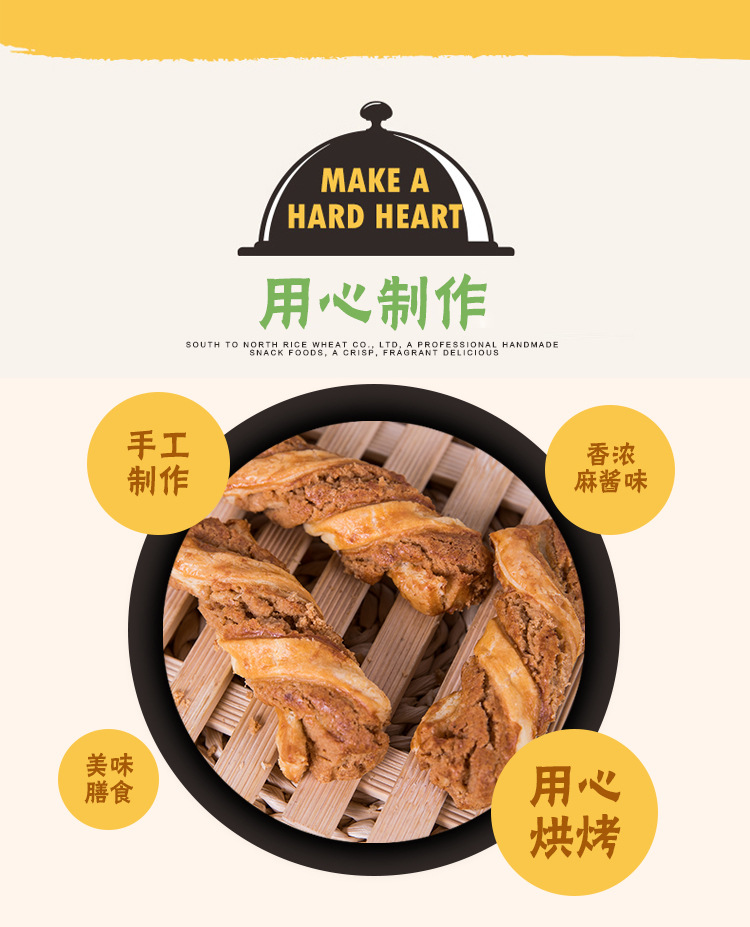 天津特产 麻酱酥 传统特色小吃怀旧零食 纯手工制作酥饼