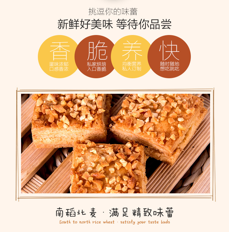 天津特产 小吃零食果仁酥 纯手工休闲传统糕点