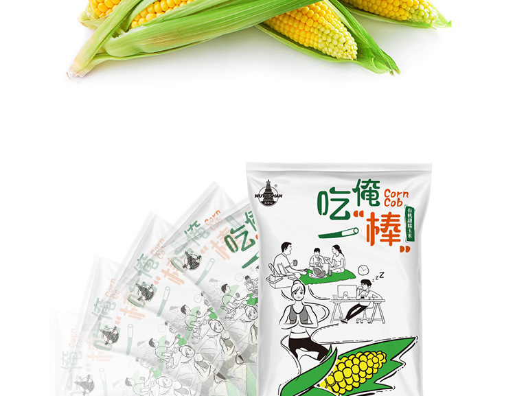 山西特产 五台山有机认证甜糯玉米中国甜糯玉米之乡玉米穗 单件运费7元 两件包邮