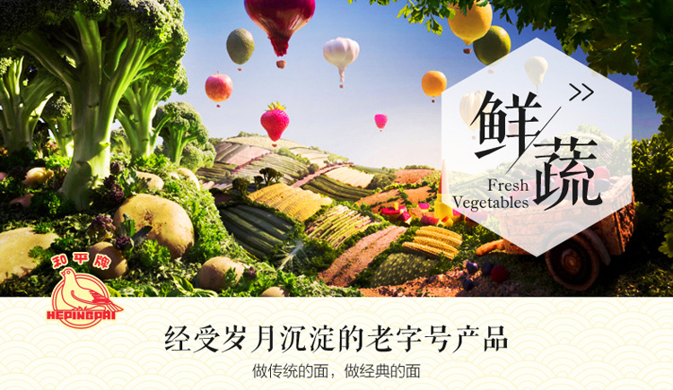  天津特产 和平蔬菜挂面200g营养芹菜原浆面条 单袋运费7元 10袋包邮