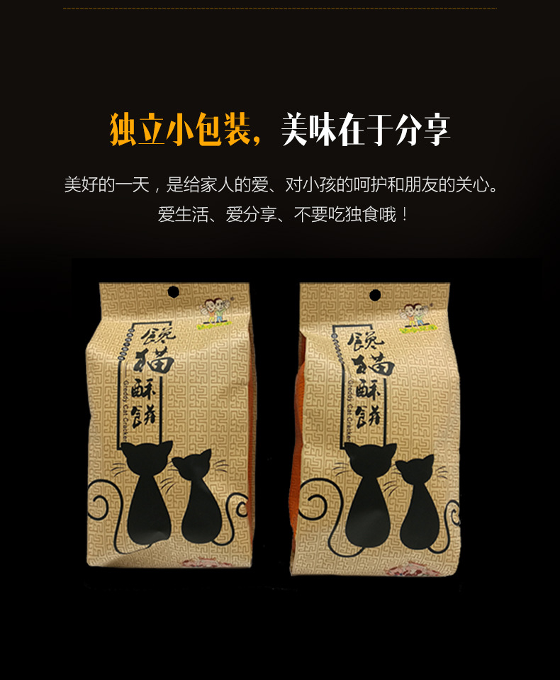 安徽特产 3袋*传统糕点经典梅干菜味馋猫酥饼黄山烧饼