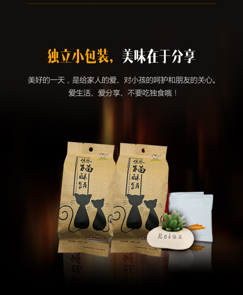 安徽特产 3袋*传统糕点经典梅干菜味馋猫酥饼黄山烧饼