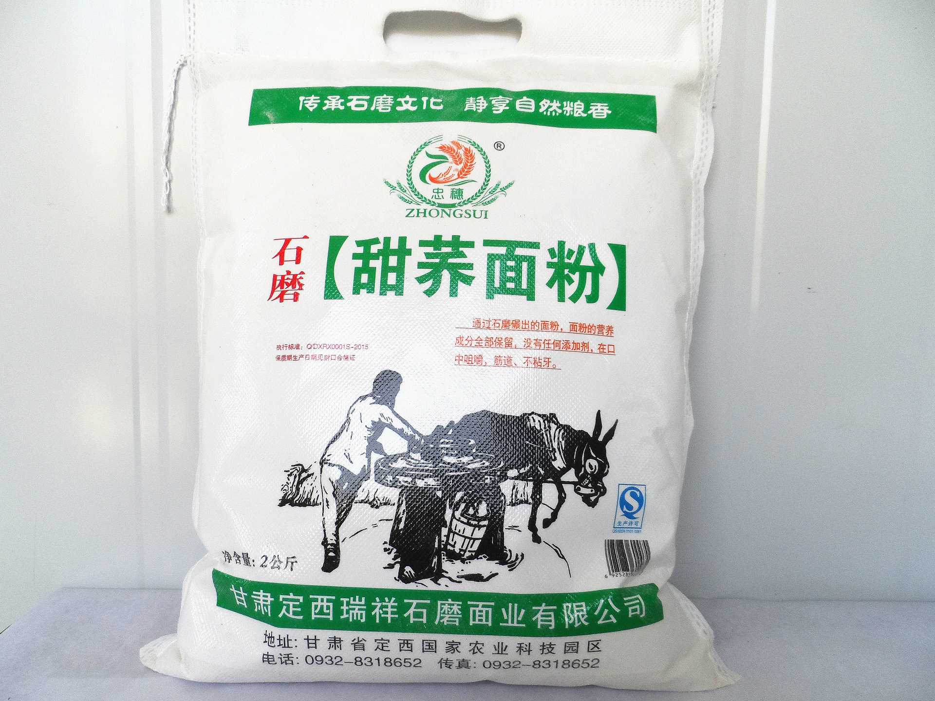甘肃特产 甜荞面2kg 农家杂粮 农家荞麦 