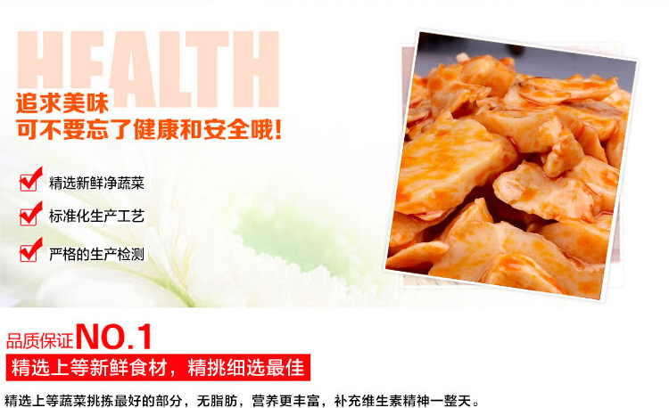河南特产 香辣杏鲍菇750g蘑菇香脆素食下饭菜佐菜好吃