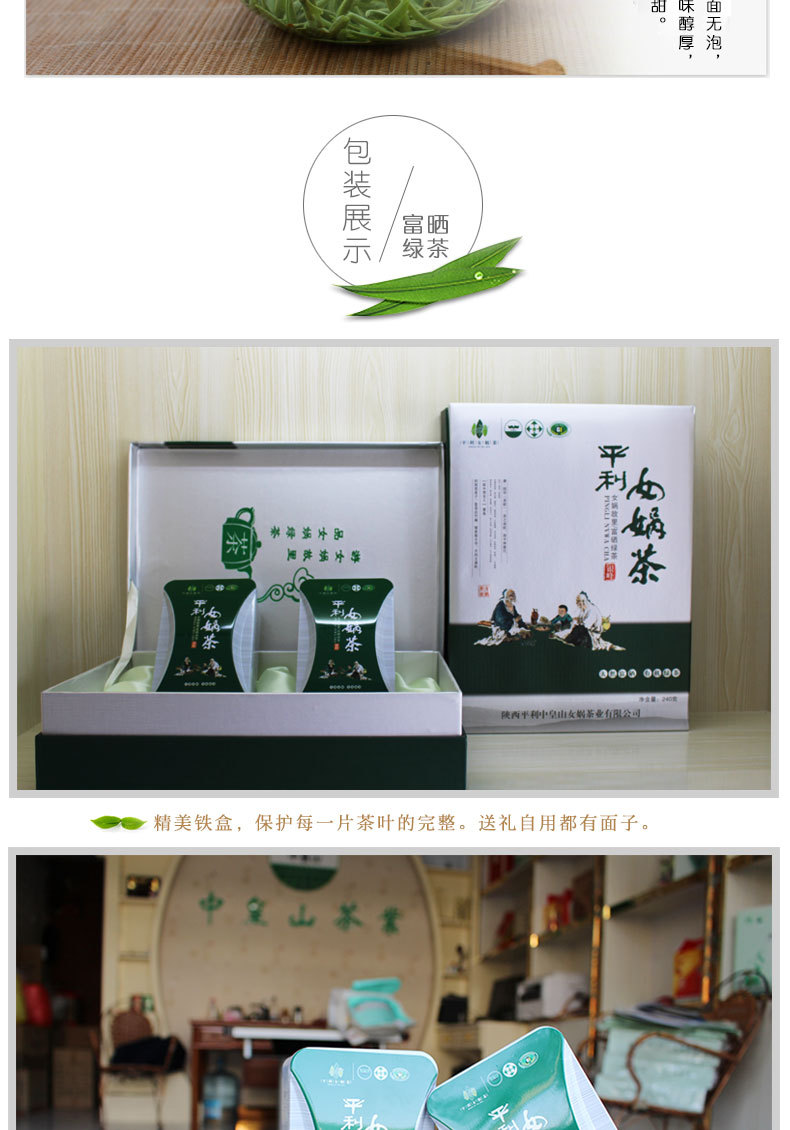 陕西特产 平利女娲春茶 绿茶散装 礼品装250g 单件运费7元 2件包邮