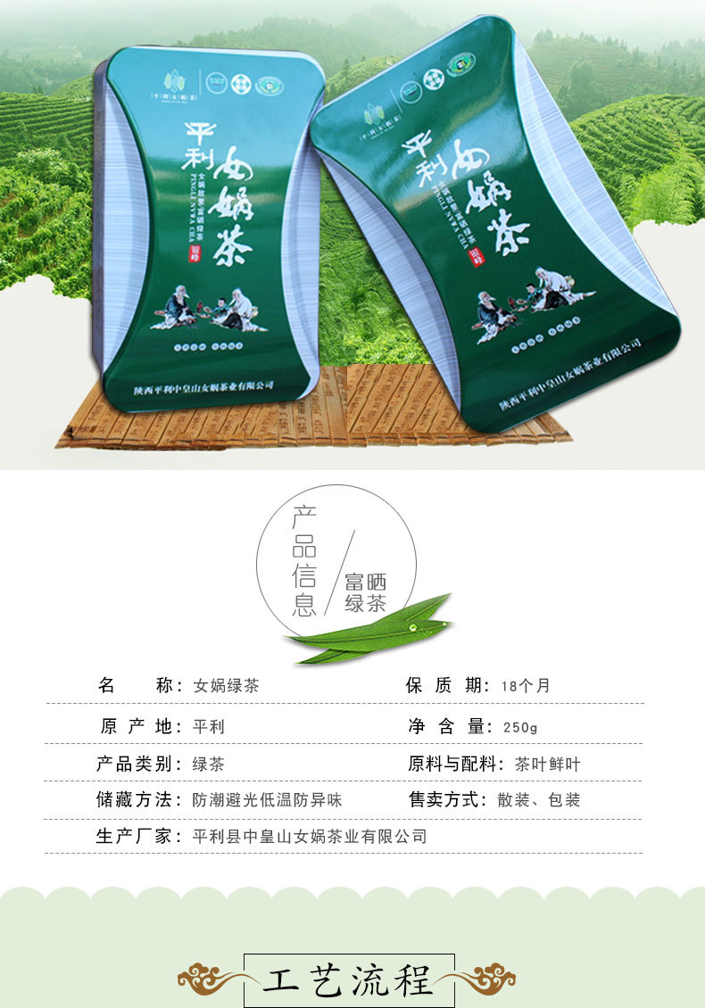 陕西特产 平利女娲春茶 绿茶散装 礼品装250g 单件运费7元 2件包邮