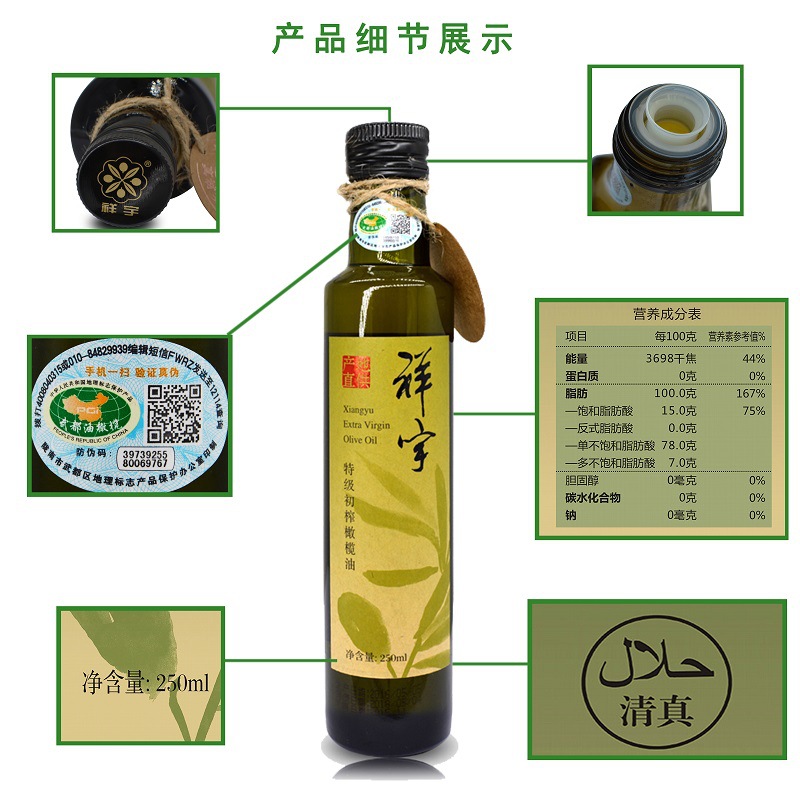 甘肃特产 祥宇特级初榨橄榄油250ml/瓶 食用油植物油  包邮