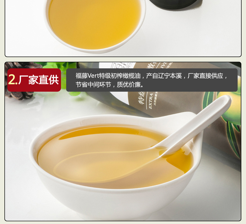福藤vert 特级初榨橄榄油 高品质冷压榨食用橄榄油250ml  包邮