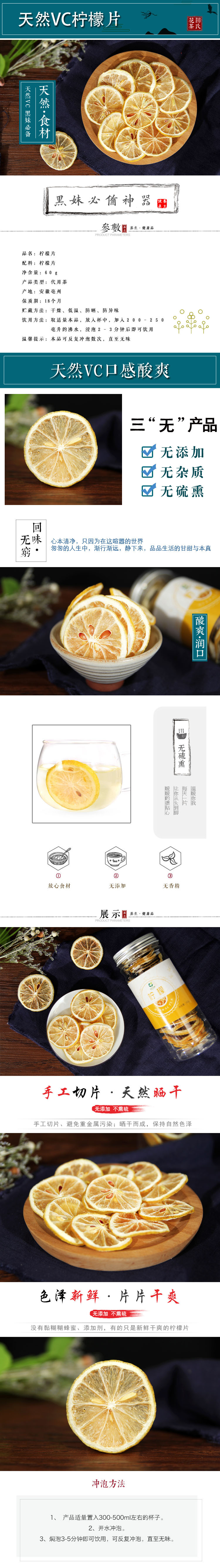 安徽特产 花果茶  干柠檬片60g罐装  新品上市